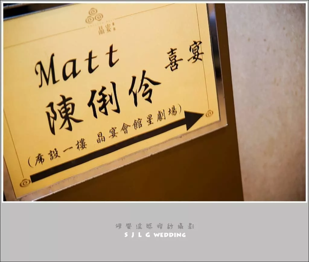婚禮紀錄台北(婚攝)-宴會場地板橋晶宴會館-視覺流感婚禮紀錄台北(婚攝)-宴會場地板橋晶宴會館